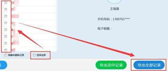 蘋果(iphone)手機怎么恢復手機通訊錄