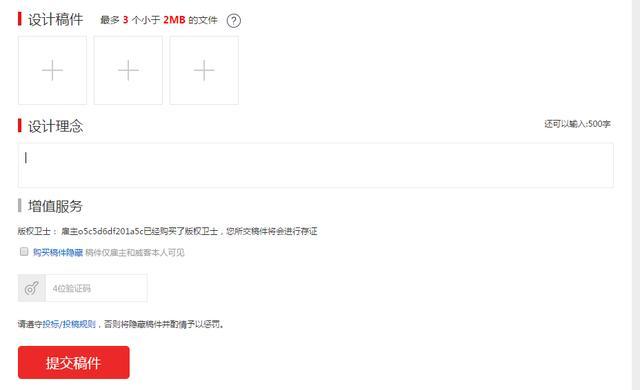 一品威客網怎么賺錢？一品威客網接單詳細教程