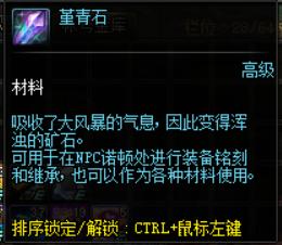 Dnf:精煉的時空石和堇青石哪里得