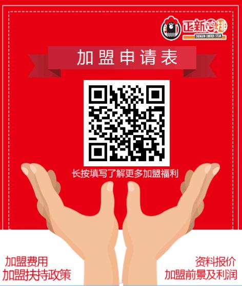 正新雞排投資加盟怎么樣？一起來考察考察吧