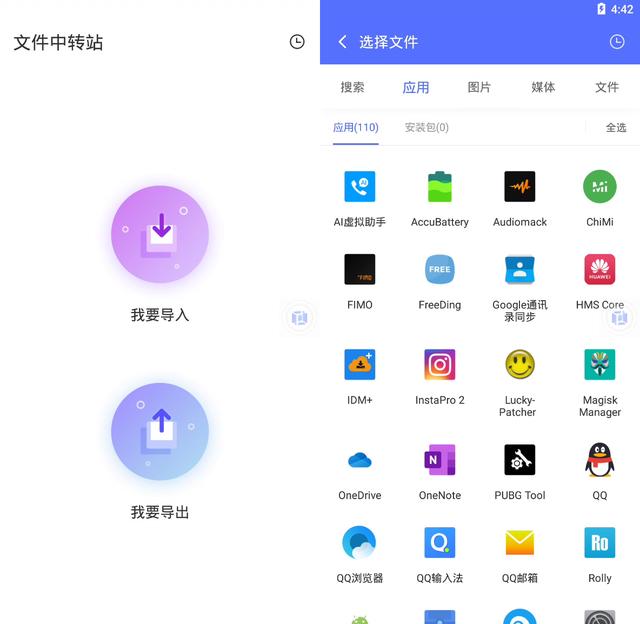 游戲掛機、應用分身、自動打卡，這App太猛了