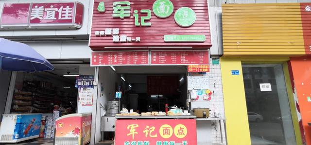 廣東東莞：“一間普通早餐店”！如何做到年賺30萬？的是什么技巧