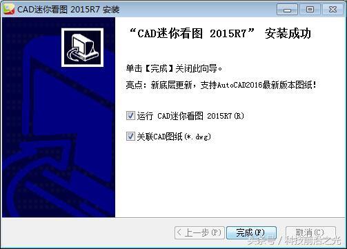 高版本cad文件如何快速轉換為低版本cad，你知道嗎？