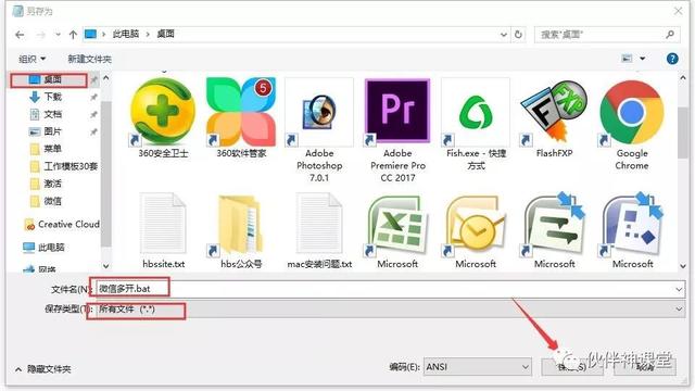 第5期分享：電腦端如何登陸多個微信賬號？
