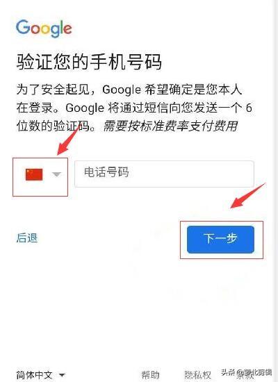 手把手教你注冊谷歌賬號，親測有效，趕快操作起來吧