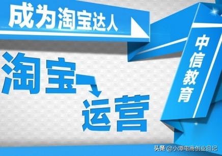 淘寶運營技巧：新手如何優化寶貝詳情頁？