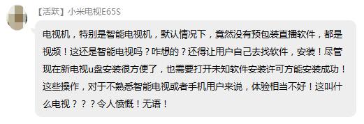 買的小米電視沒有預裝直播軟件，全是視頻，這篇告訴你怎么看直播