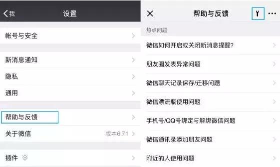 微信一招找回刪除的好友，而且悄無聲息！超實用啊