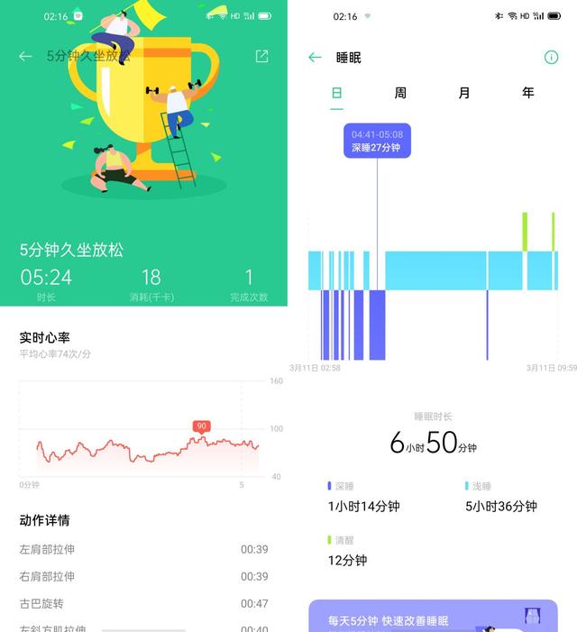 驚喜不斷！OPPO Watch智能手表體驗測評