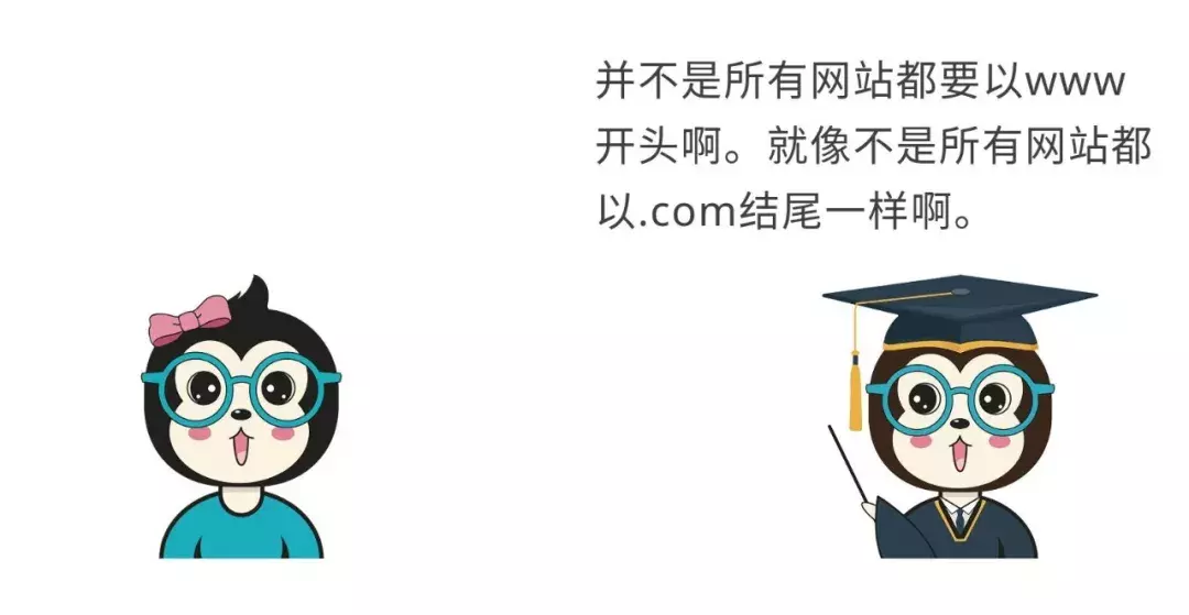 為什么有些網站域名不以www開頭？什么是二級域名？