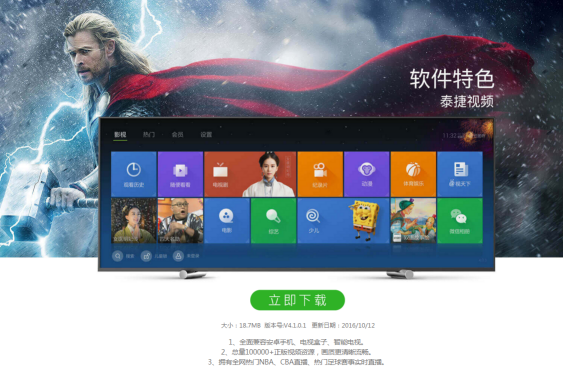 小米電視必備三款直播軟件，超過600高清直播臺