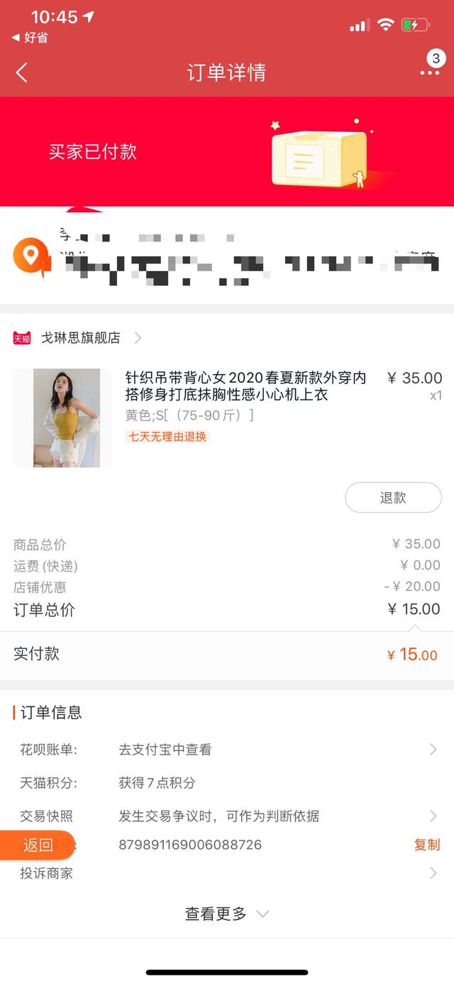 帶你揭秘淘寶優惠券