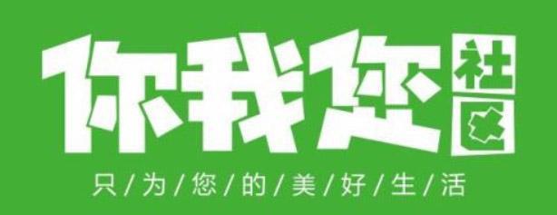 社區團購平臺有哪些？排名前列的團團住社團團購平臺