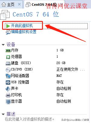 Linux系統安裝教程