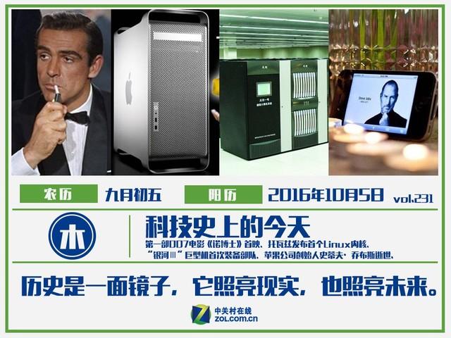 科技史上10月5日蘋果公司創始人喬布斯逝世