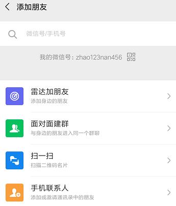 微信好友刪除了還能恢復？官方竟自帶修復工具，圍觀