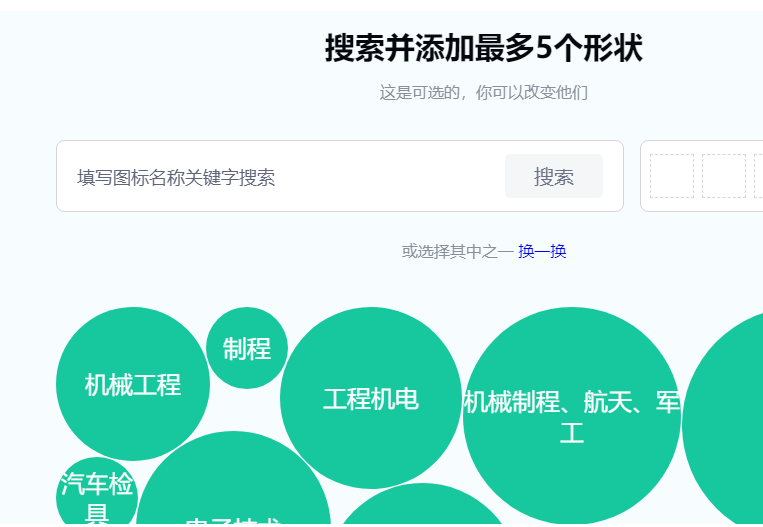 怎樣免費制作自己的LOGO圖標？教大家一個簡單的方法，人人能用