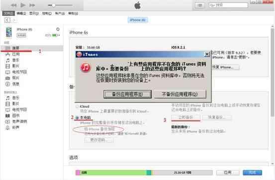 蘋果手機照片怎么備份?如何恢復刪除的照片