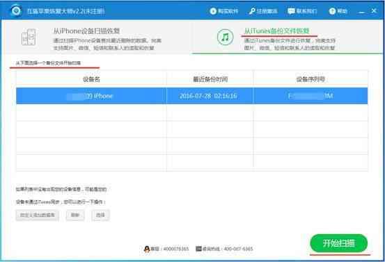 蘋果手機照片怎么備份?如何恢復刪除的照片