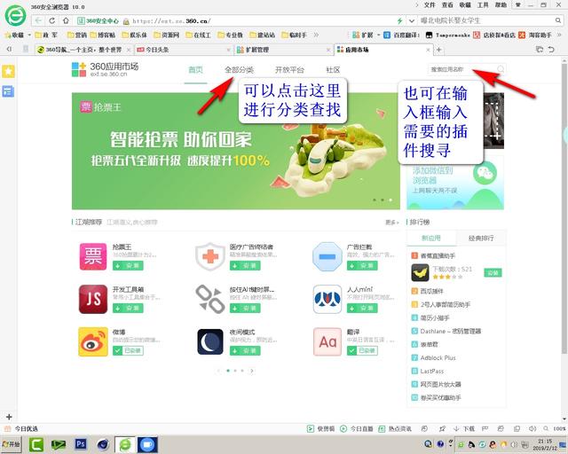 玩一玩360瀏覽器的插件，體會與眾不同感覺吧！