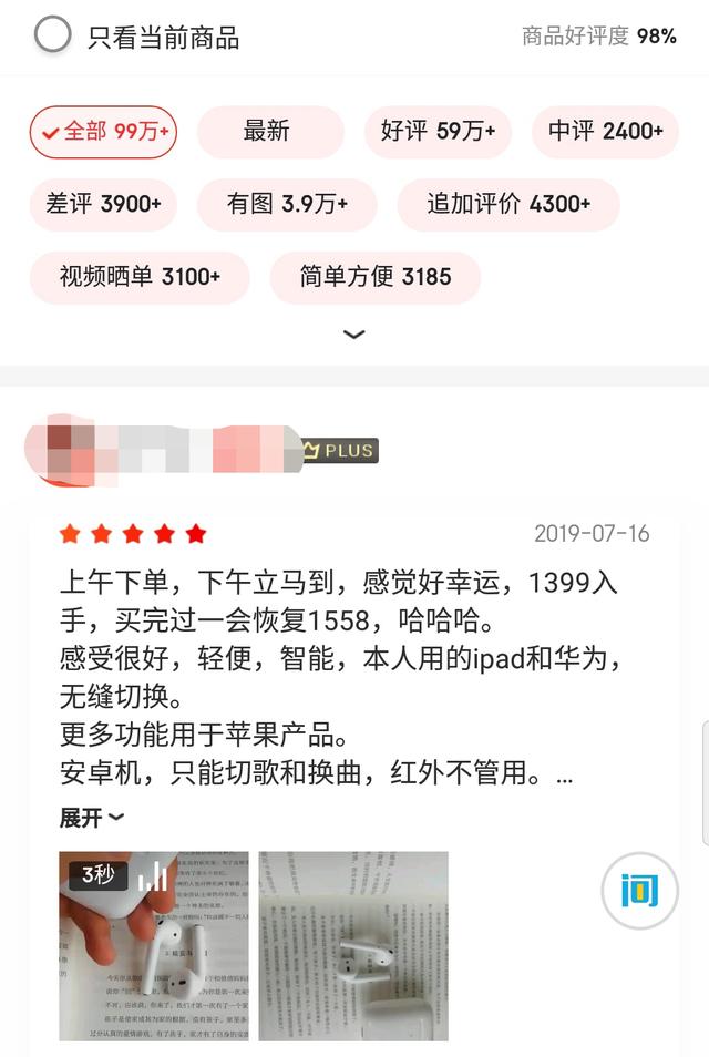 盤點2019年好評率最高的5款無線耳機，你用過哪個？