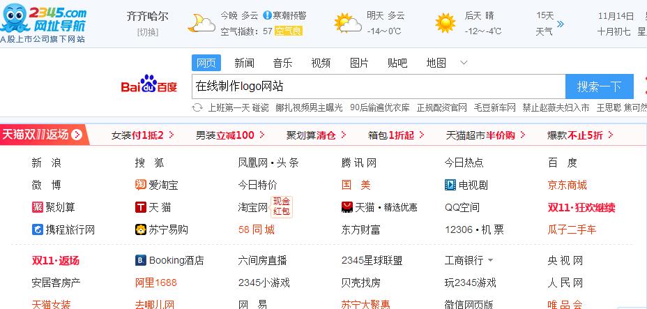 在線網站制作logo圖標，原來這么簡單