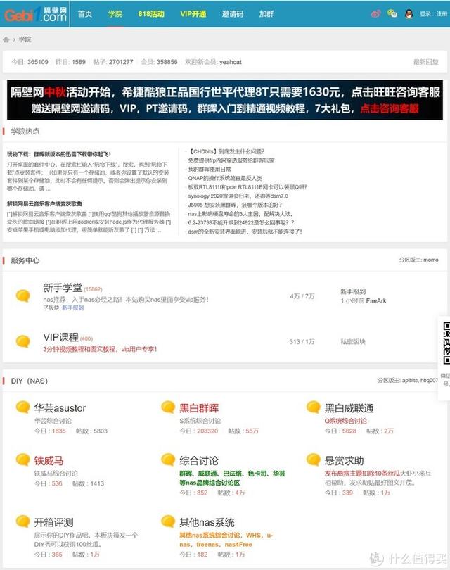 軟路由NAS淺入淺出：收藏備用，玩轉軟路由、NAS的40個網站