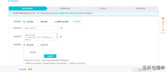 原來商標注冊這么簡單，每個人都可以擁有自己的商標。過來看看
