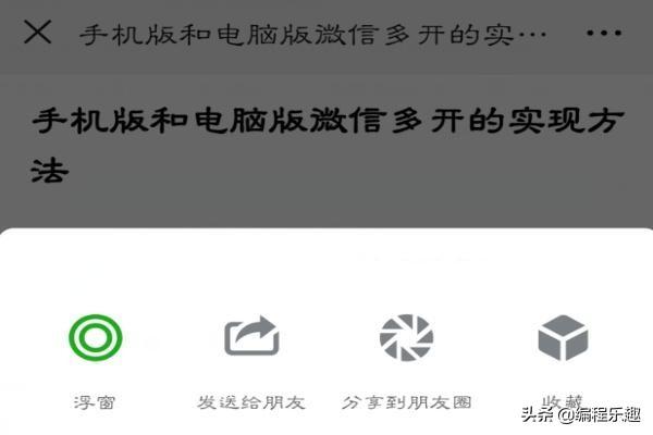 微信朋友圈怎么轉發？怎么轉發第三方網站上的文章？