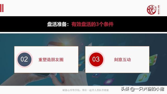 如何有效盤活朋友圈里的微信好友