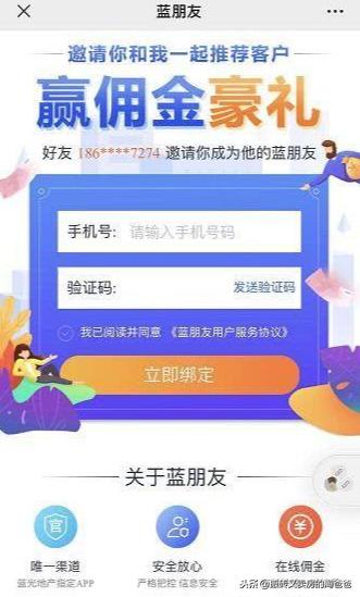 房地產的網絡營銷時代