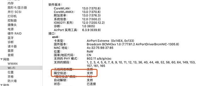 小米筆記本Air13.3完美黑蘋果（支持隔空投送、接力）米pro可參考