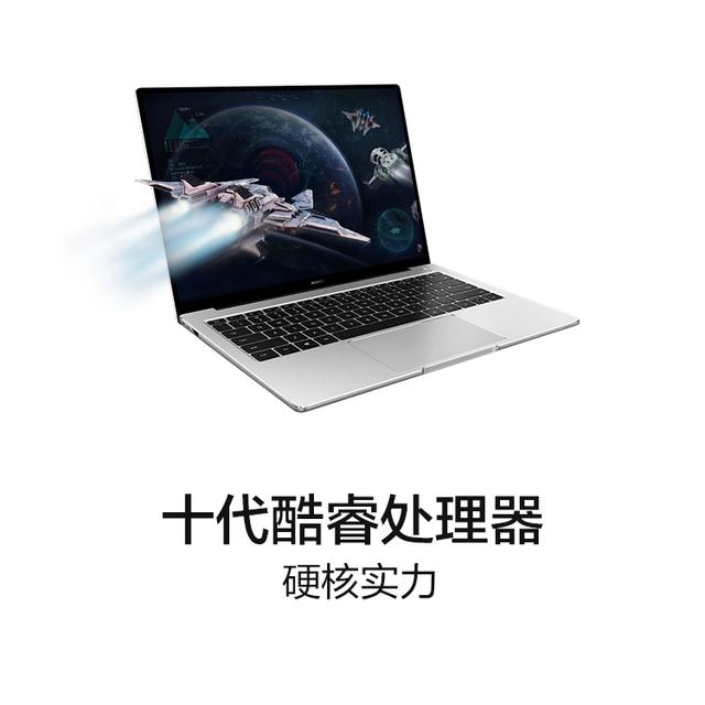 散熱有點差？華為Matebook 14 2020系列靠什么留住消費者的心