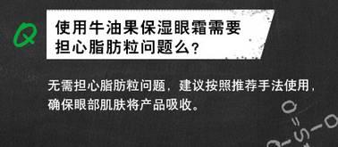 KIEHL'S科顏氏牛油果眼霜真的好用嗎——還你一雙明眸