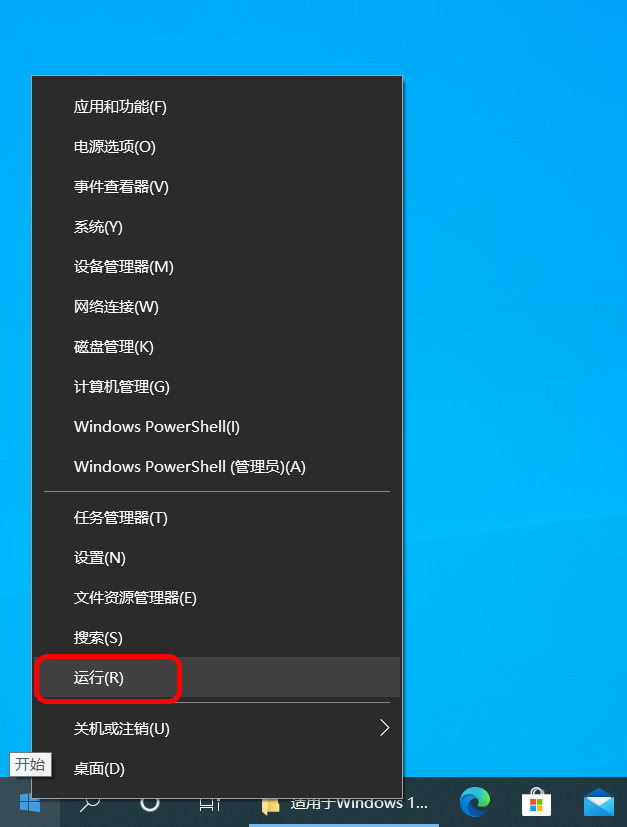 找不到win10內置的實用程序，用“運行”對話框，快速高效