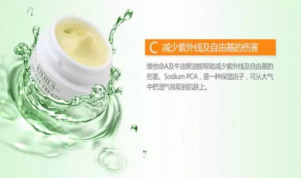 KIEHL'S科顏氏牛油果眼霜真的好用嗎——還你一雙明眸