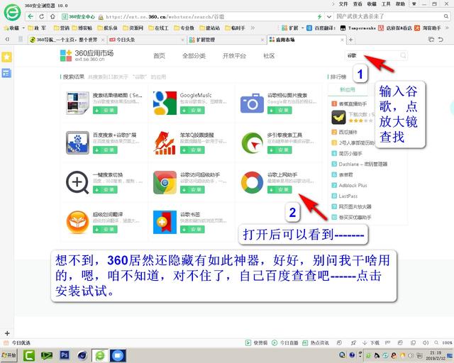 玩一玩360瀏覽器的插件，體會與眾不同感覺吧！