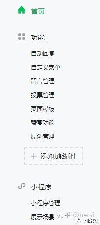 微信公眾號新手教程及個人經驗
