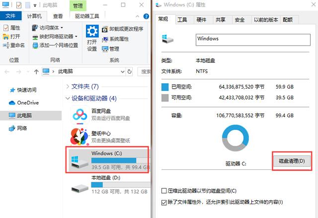 電腦磁盤占用太多，教你3招徹底清理內存，瞬間多出幾十個G