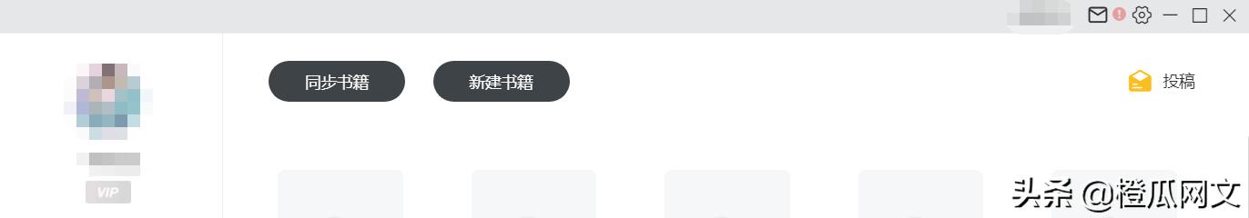 如何寫小說賺錢，橙瓜碼字一鍵投稿信譽網站