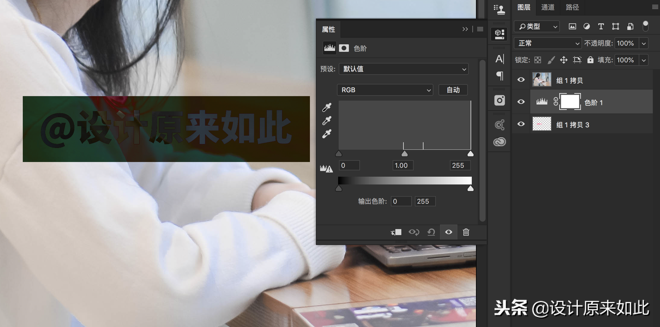 辦公PS技巧05：圖片有個水印，我想要去掉怎么辦？分簡單復雜兩種