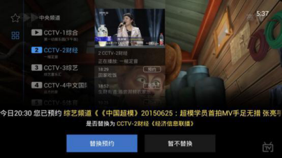 小米電視必備三款直播軟件，超過600高清直播臺