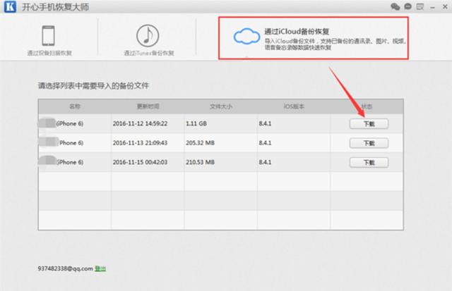 只要你有這個工具，iPhone聯系人導入到新手機就只需幾分鐘