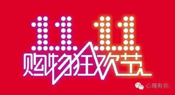 原創 | 雙十一廣告已上線，你準備好了么？
