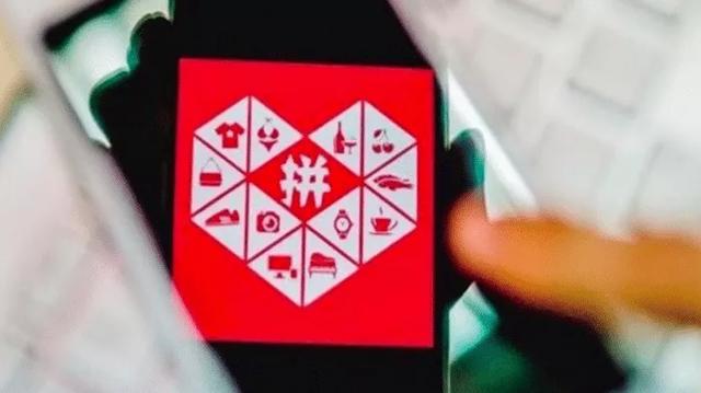 拼多多到底靠不靠譜？