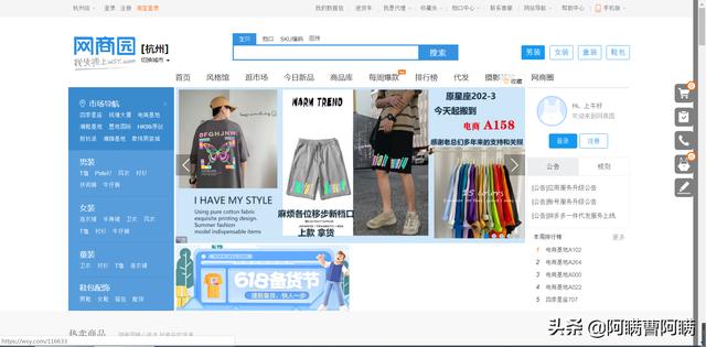 網上批發干貨平臺，分享一些地攤進貨的渠道平臺