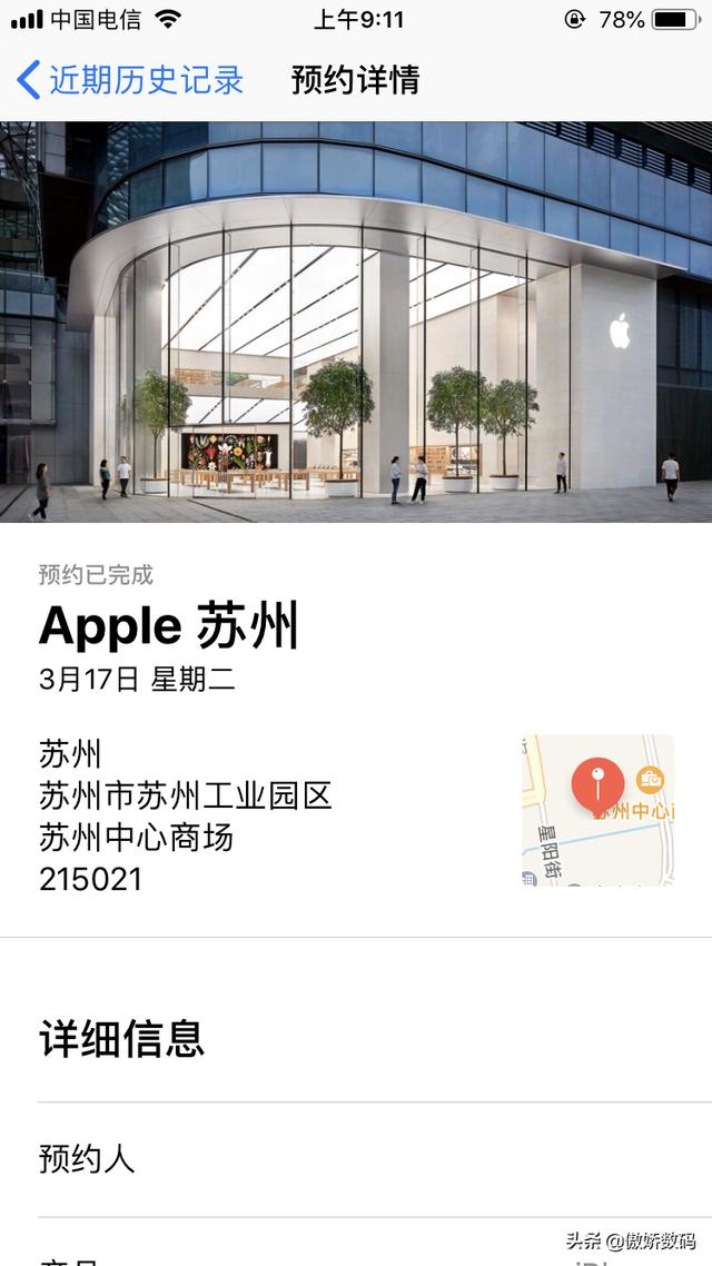 蘋果官方iPhone8主板免費更換計劃詳盡體驗