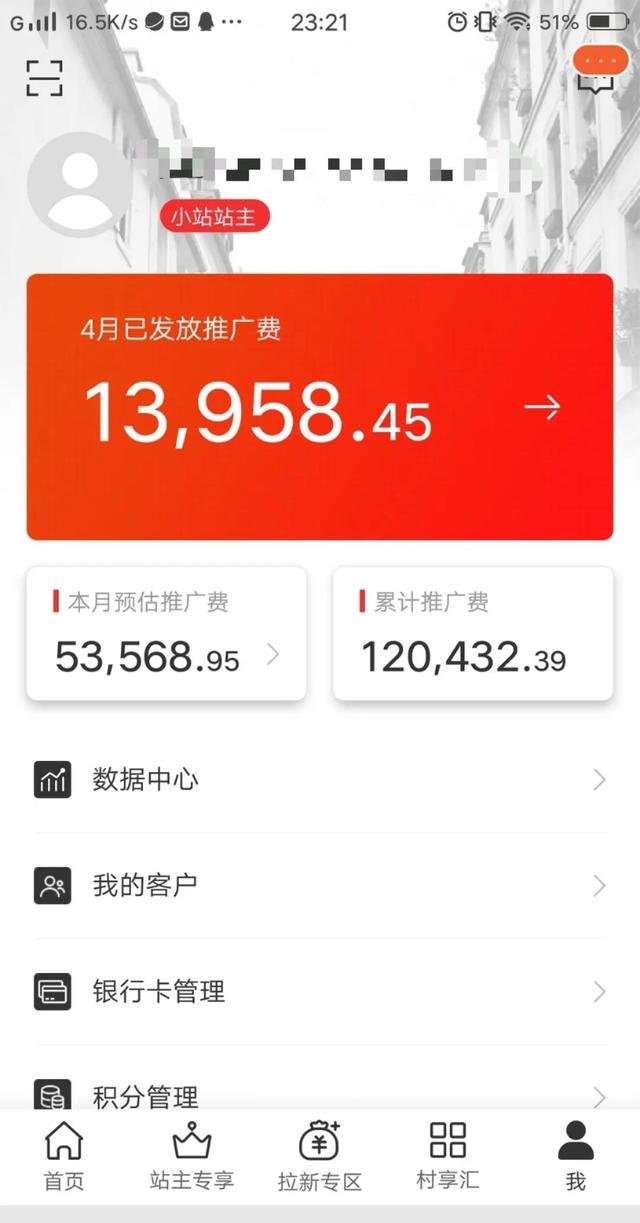 京東惠民小站CPA拉新