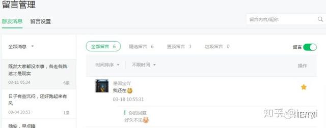 微信公眾號新手教程及個人經驗