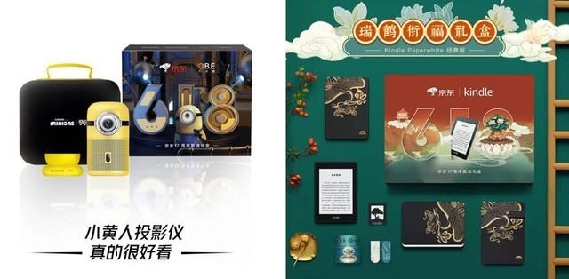 到手價89元起！京東電腦數碼618定制禮盒Big Day開啟